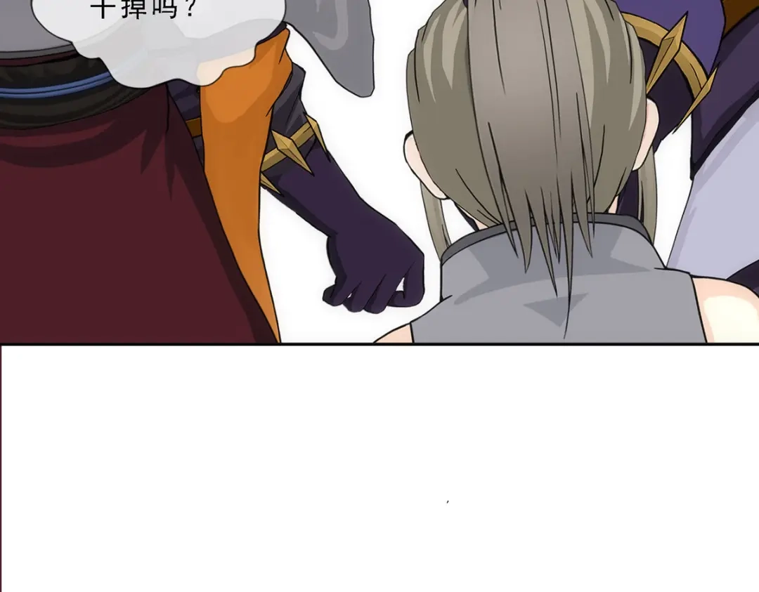 《解离妖圣》第256话 第98页