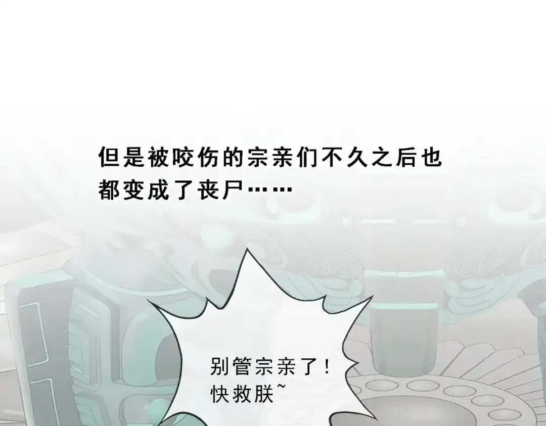 《解离妖圣》第256话 第38页