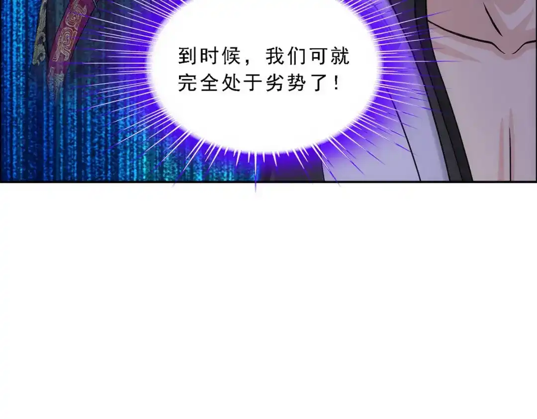 《解离妖圣》第256话 第61页