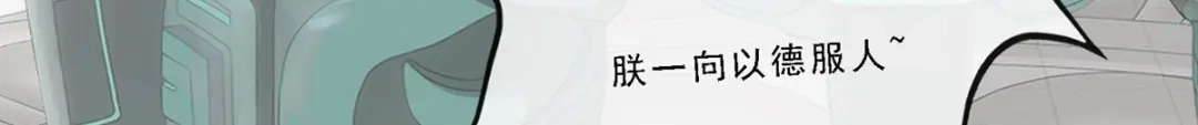 《解离妖圣》第256话 第33页