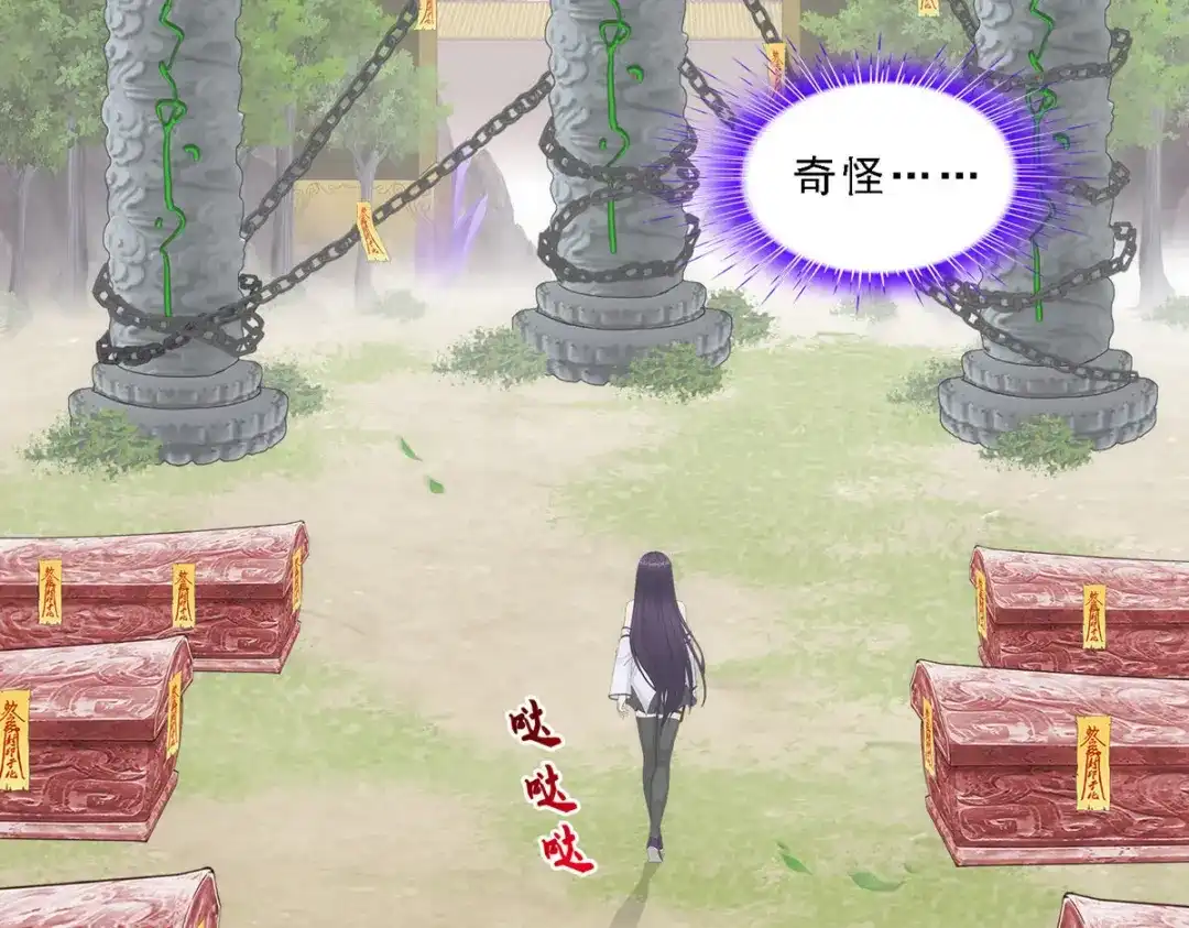 《解离妖圣》第256话 第134页