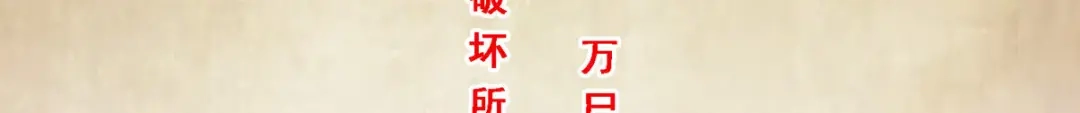 《解离妖圣》第256话 第66页