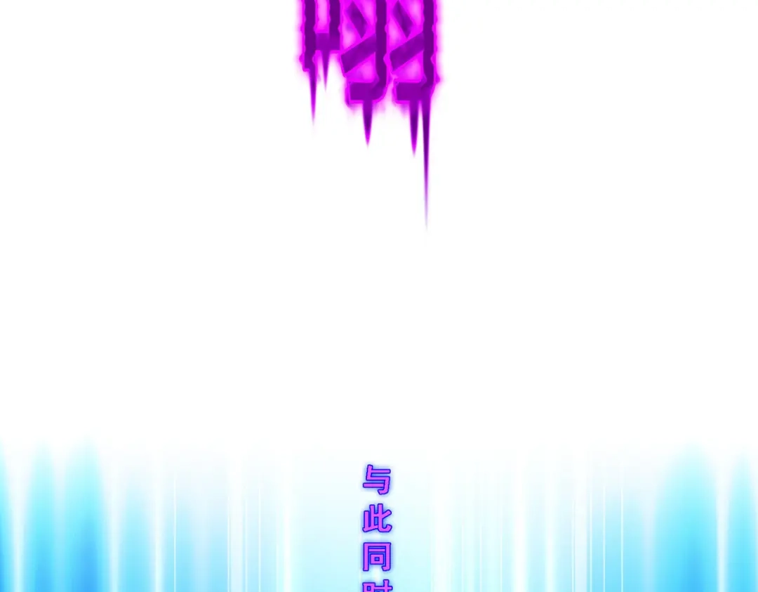 《解离妖圣》第256话 第101页