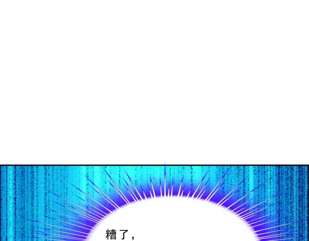 《解离妖圣》第256话 第58页