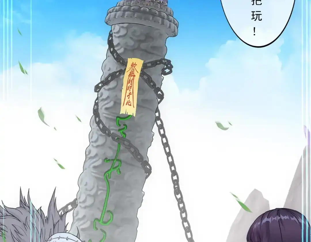 《解离妖圣》第256话 第160页