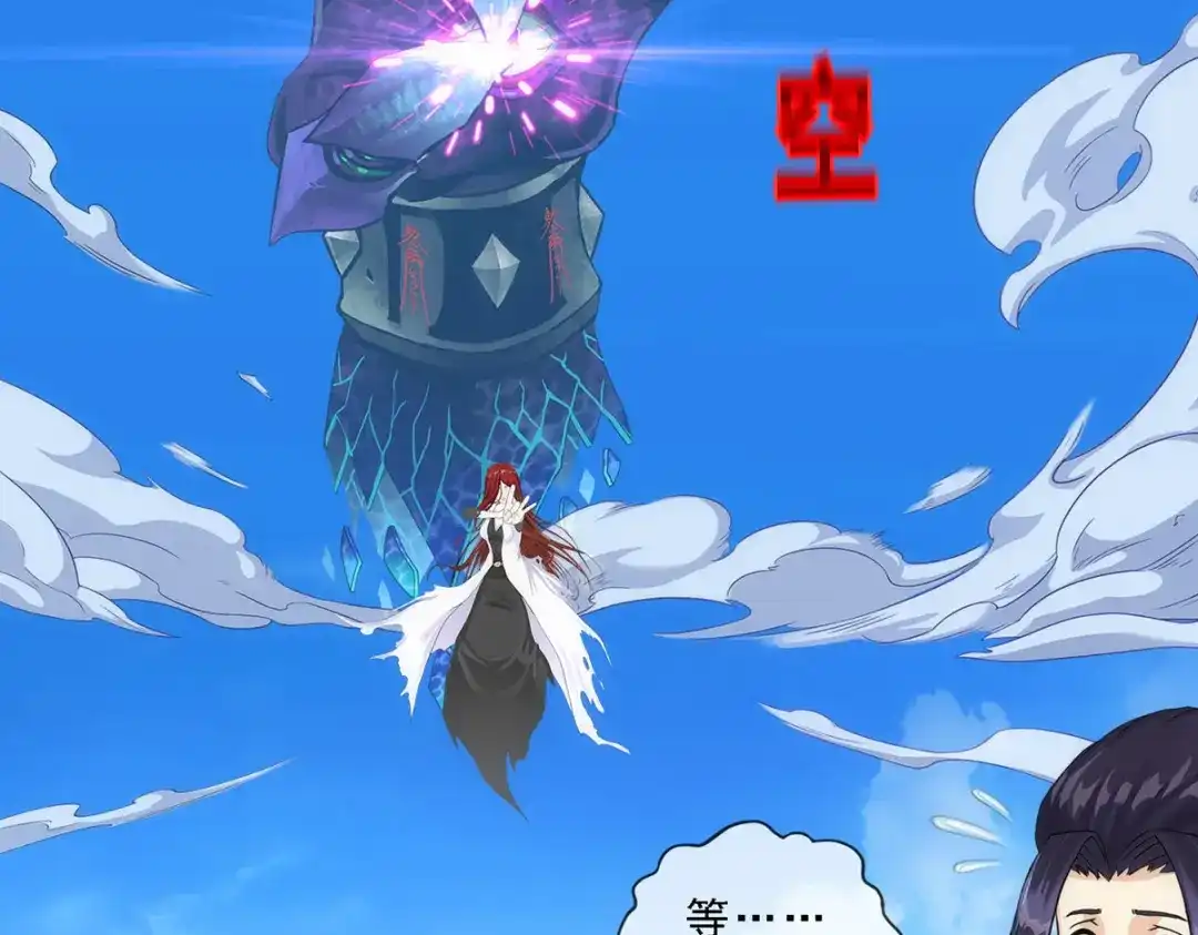 《解离妖圣》第256话 第95页