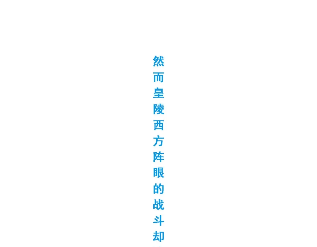 《解离妖圣》第256话 第167页