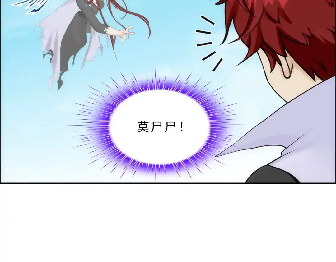 《解离妖圣》第256话 第50页