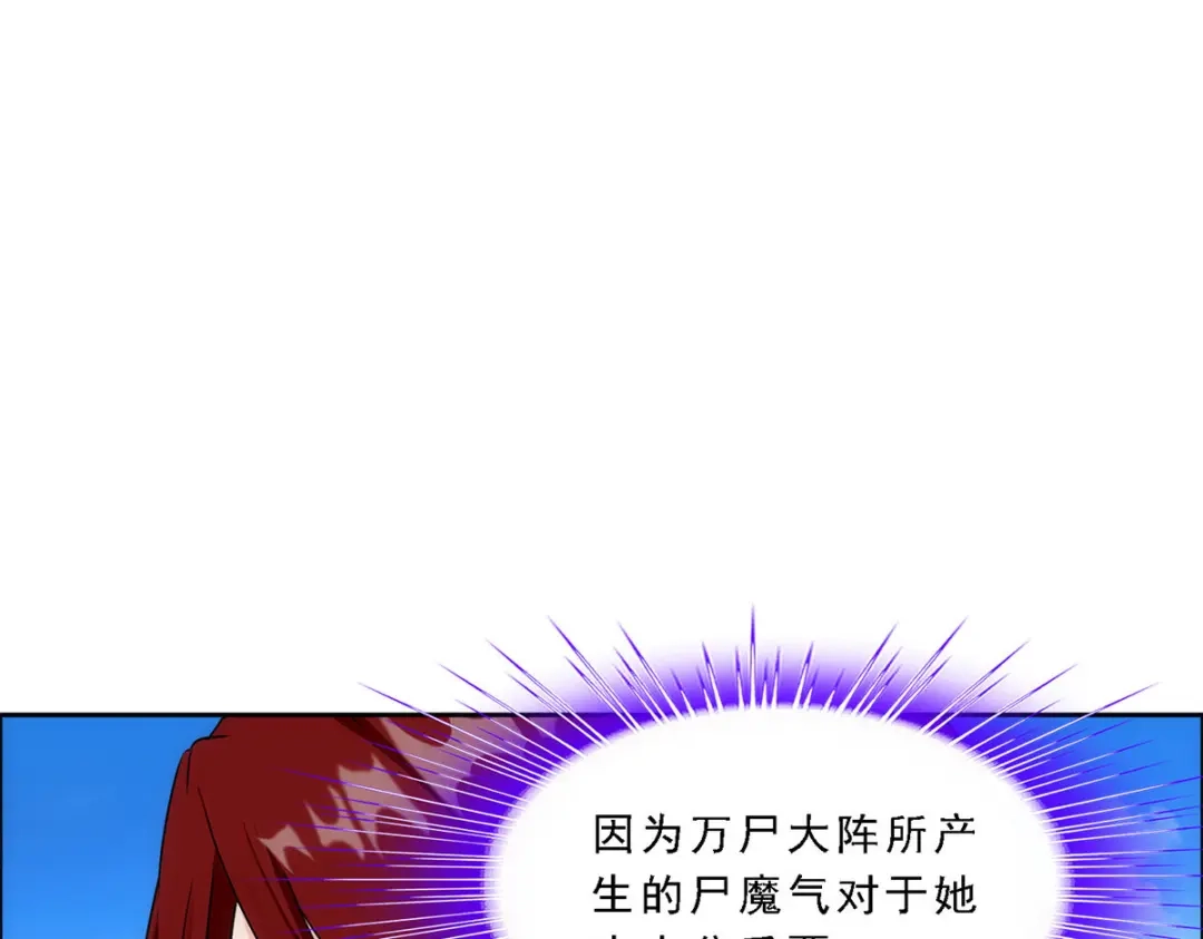 《解离妖圣》第256话 第88页