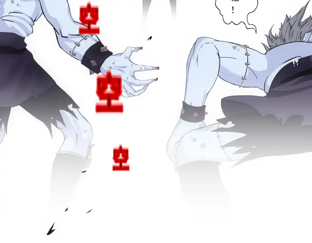《解离妖圣》第256话 第154页