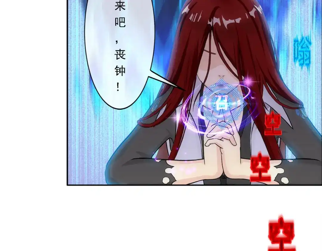 《解离妖圣》第256话 第92页