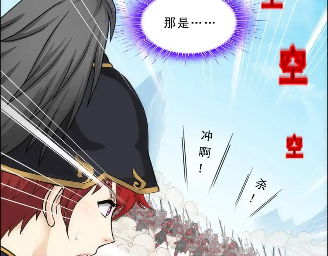 《解离妖圣》第256话 第115页