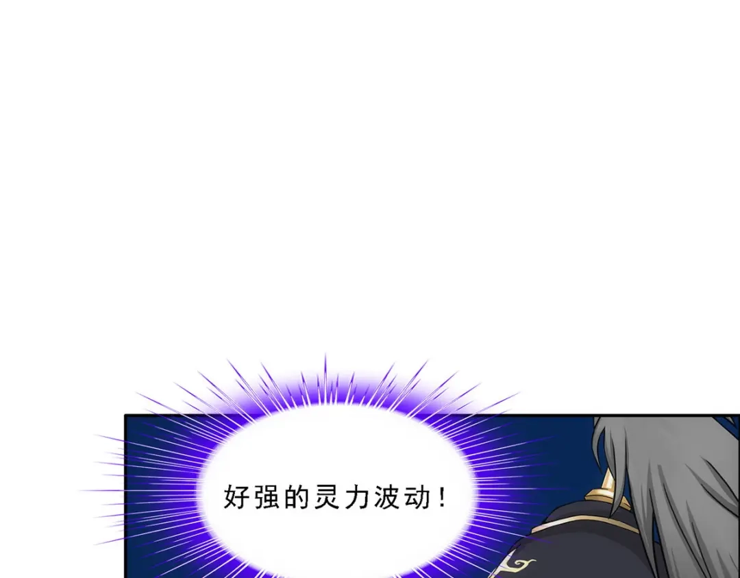 《解离妖圣》第256话 第107页