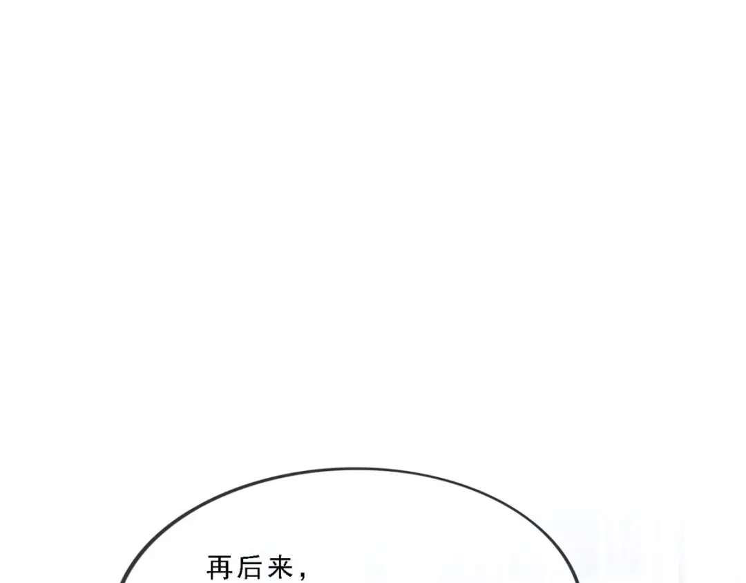 《解离妖圣》第256话 第43页