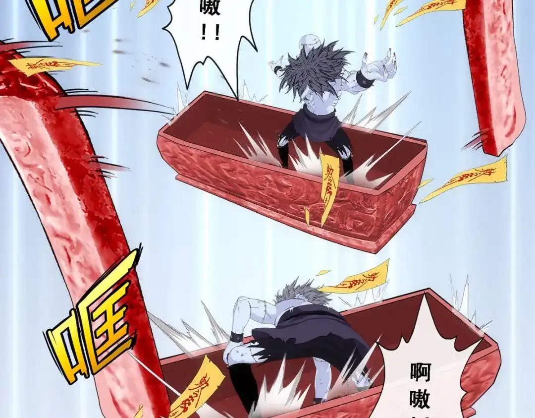 《解离妖圣》第256话 第148页