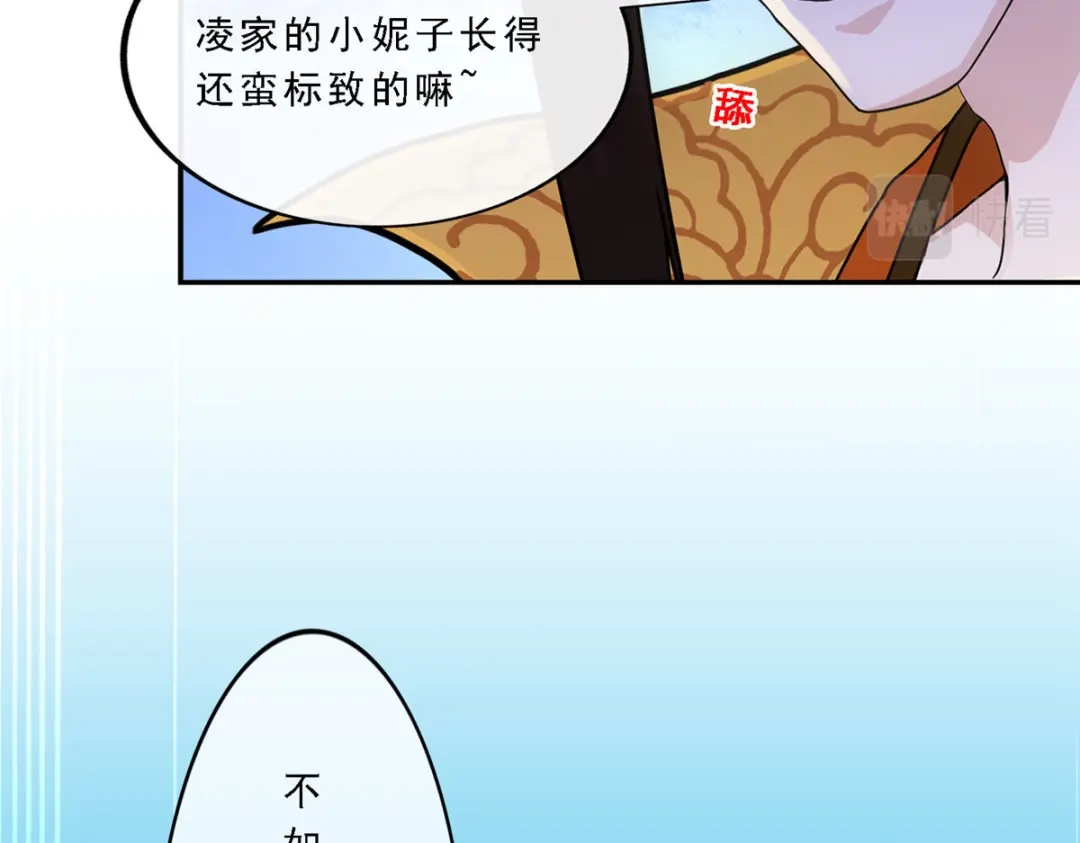 《解离妖圣》第256话 第157页