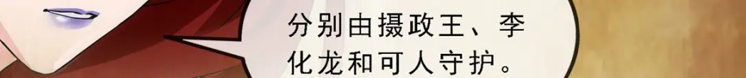 《解离妖圣》第256话 第63页