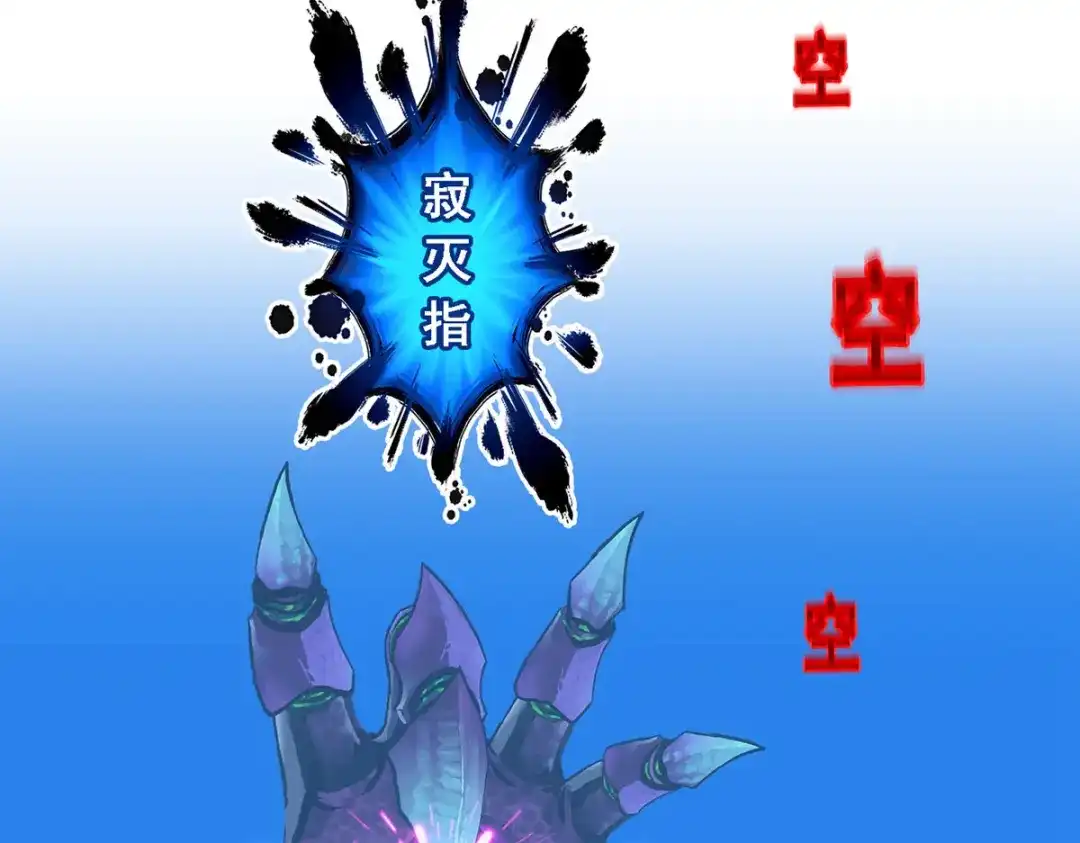 《解离妖圣》第256话 第94页