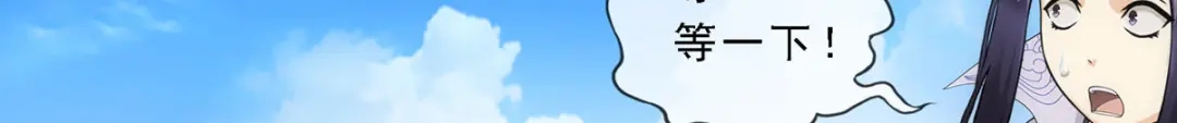 《解离妖圣》第256话 第96页