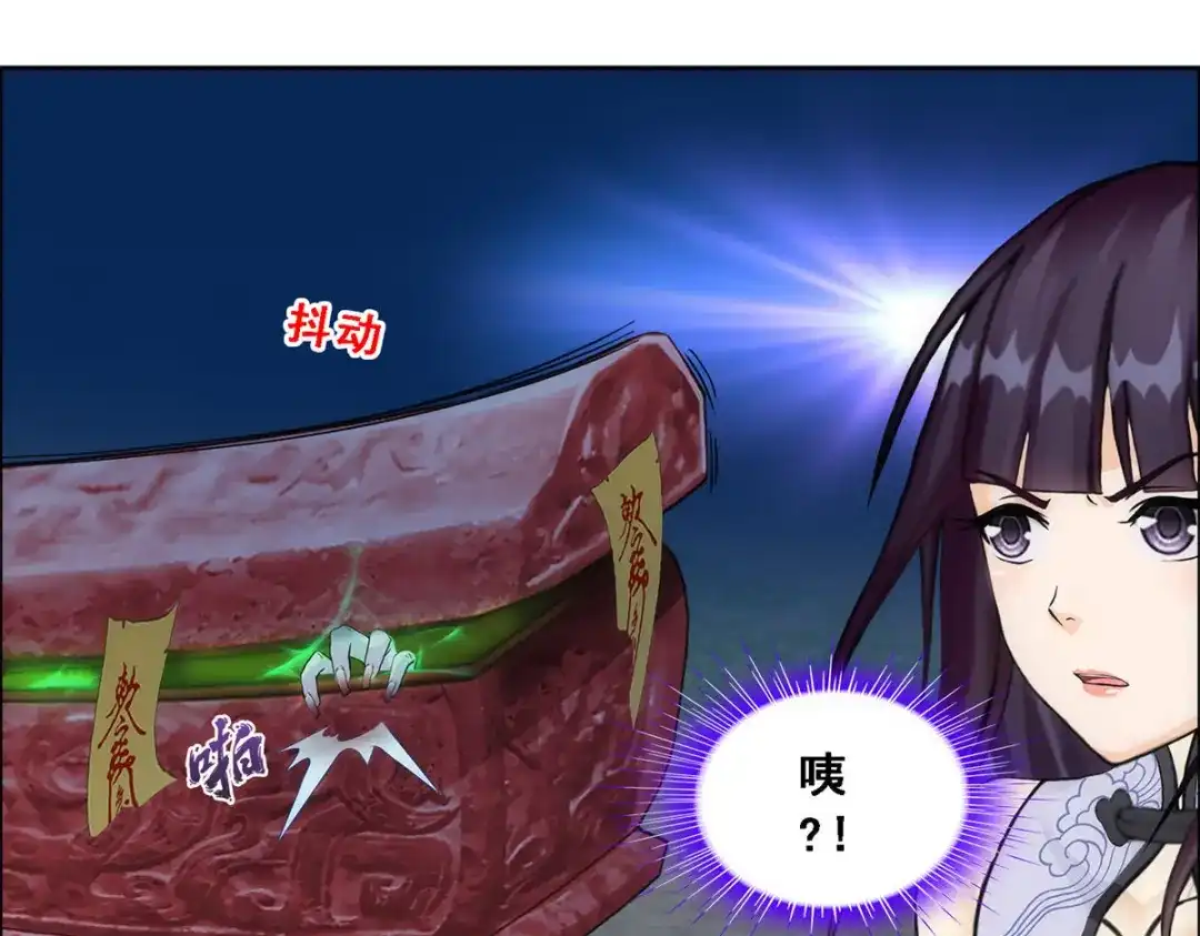 《解离妖圣》第256话 第142页
