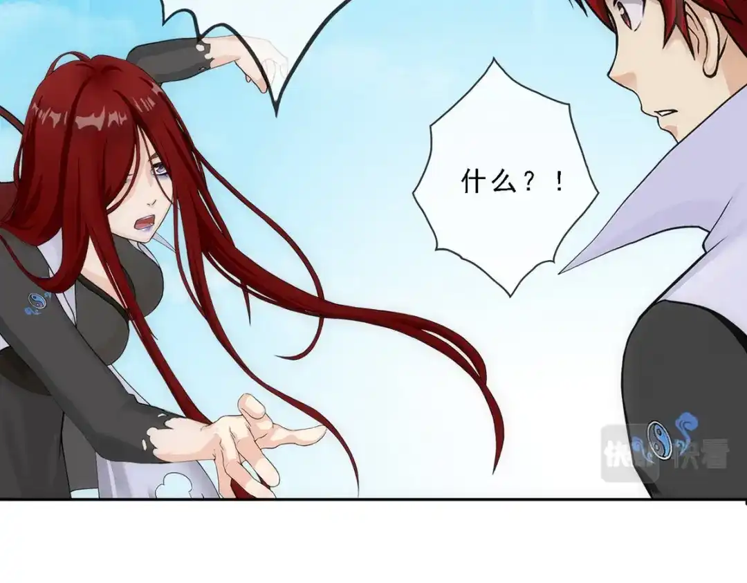 《解离妖圣》第256话 第56页