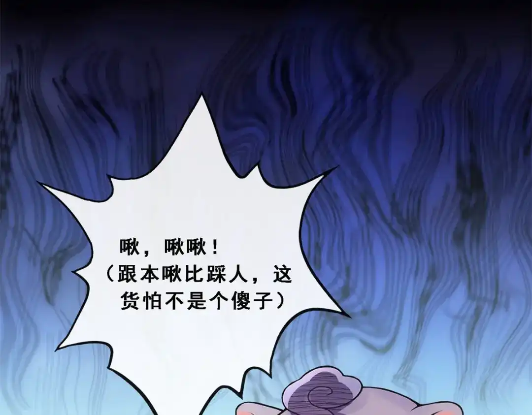 《解离妖圣》第257话 第145页