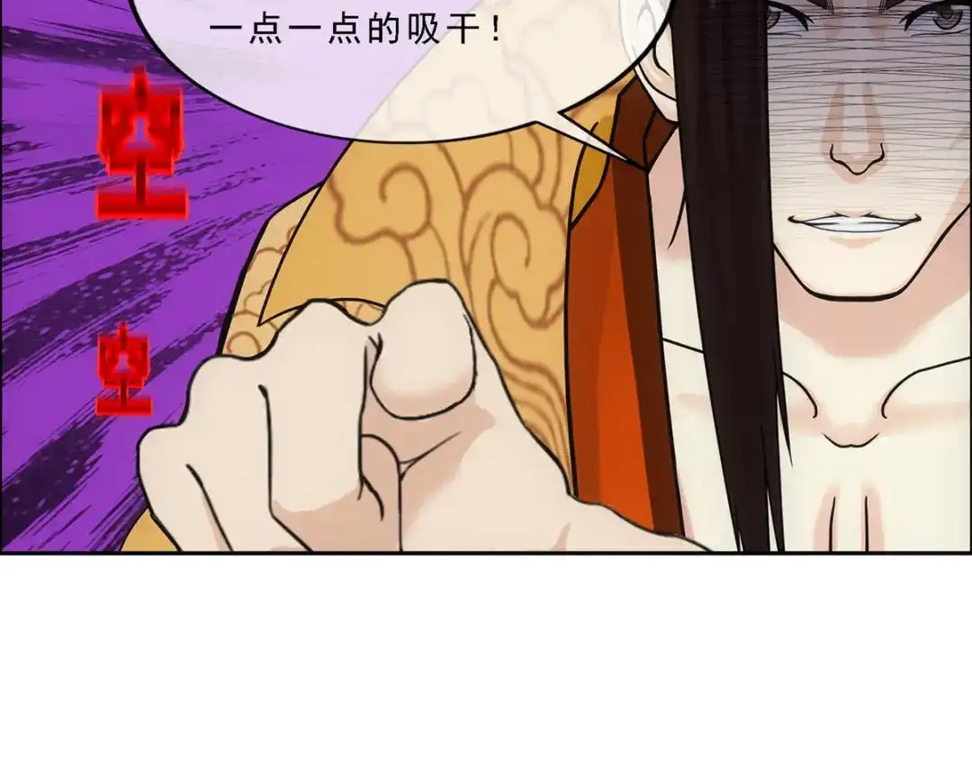 《解离妖圣》第257话 第85页
