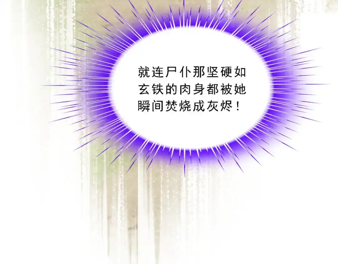 《解离妖圣》第257话 第47页
