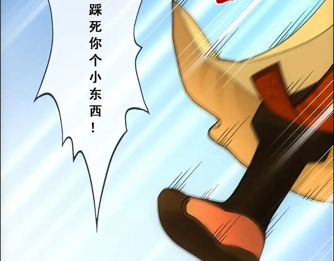 《解离妖圣》第257话 第136页