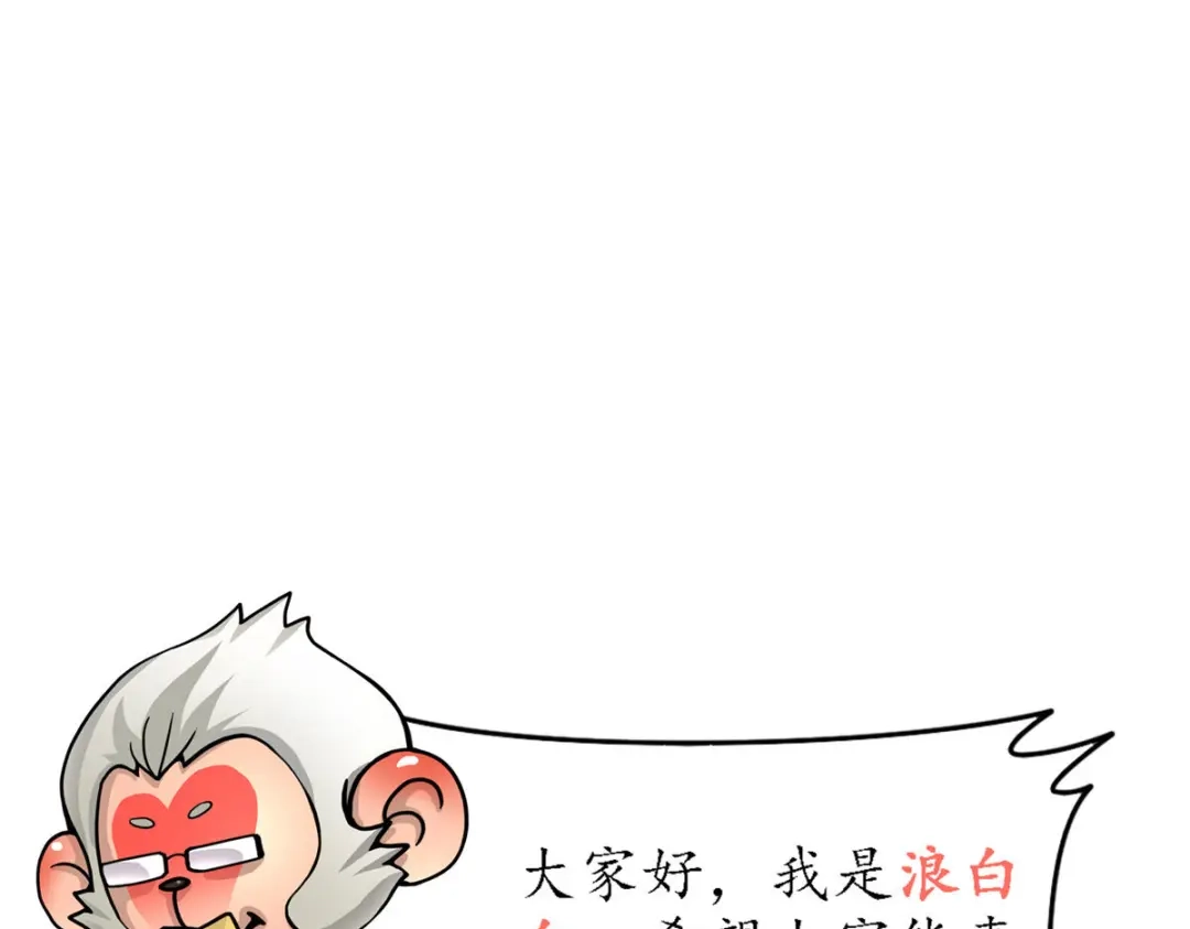 《解离妖圣》第257话 第151页