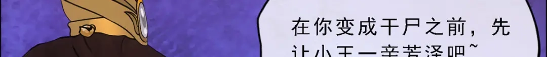 《解离妖圣》第257话 第87页