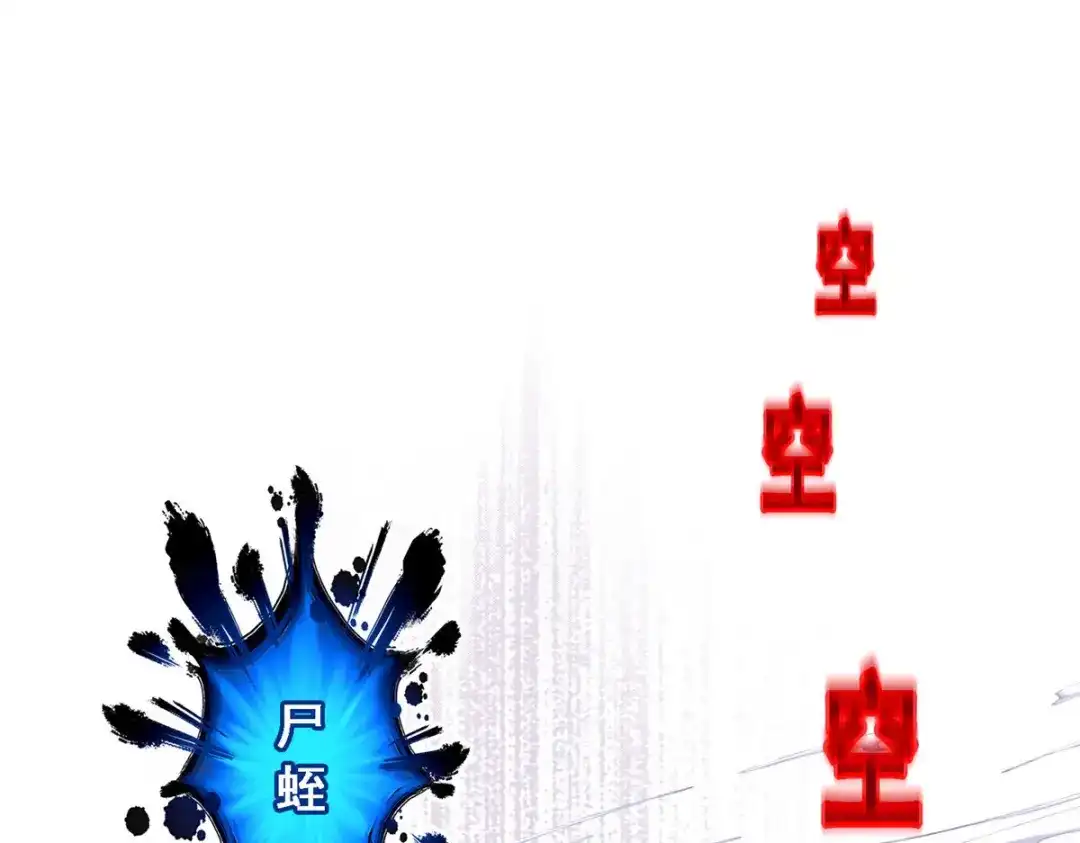 《解离妖圣》第257话 第56页