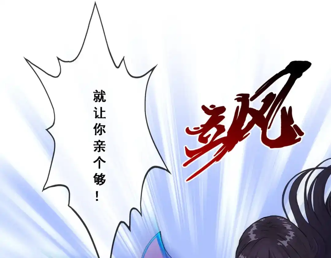 《解离妖圣》第257话 第94页