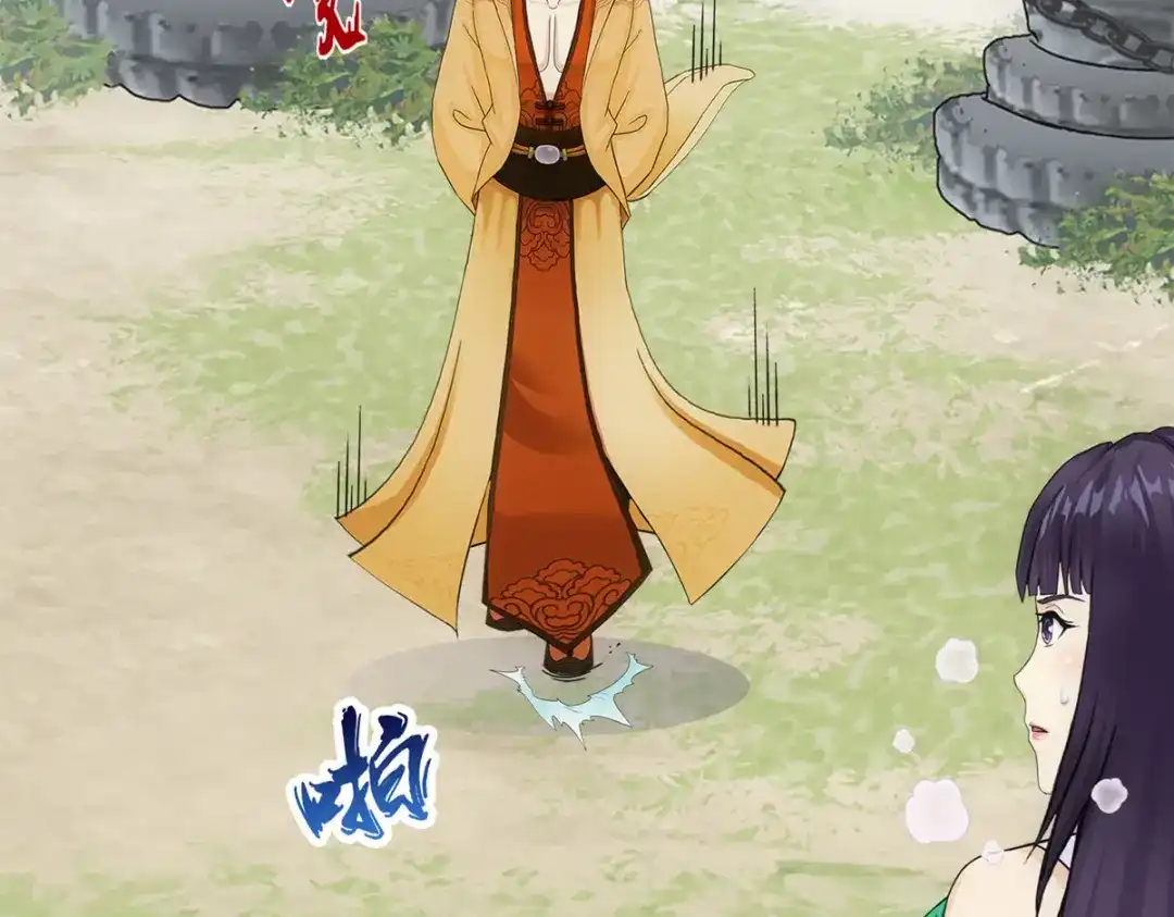 《解离妖圣》第257话 第74页