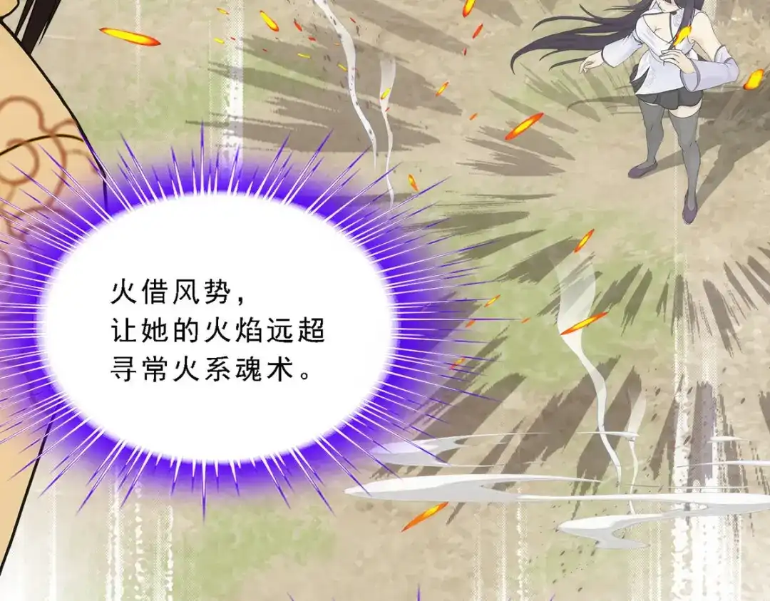 《解离妖圣》第257话 第46页