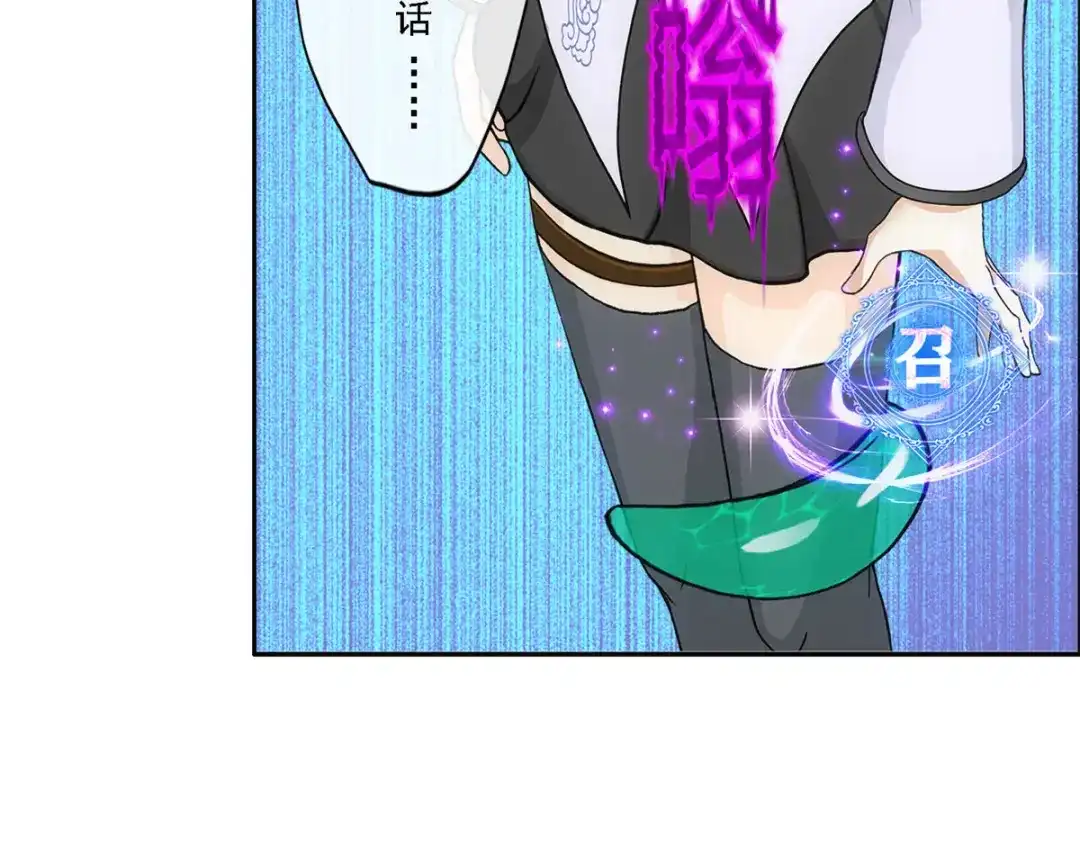 《解离妖圣》第257话 第92页