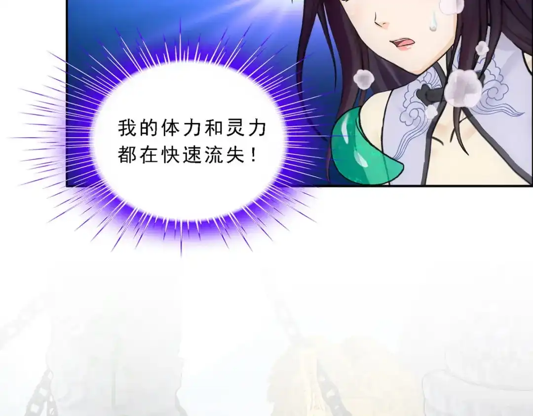 《解离妖圣》第257话 第71页
