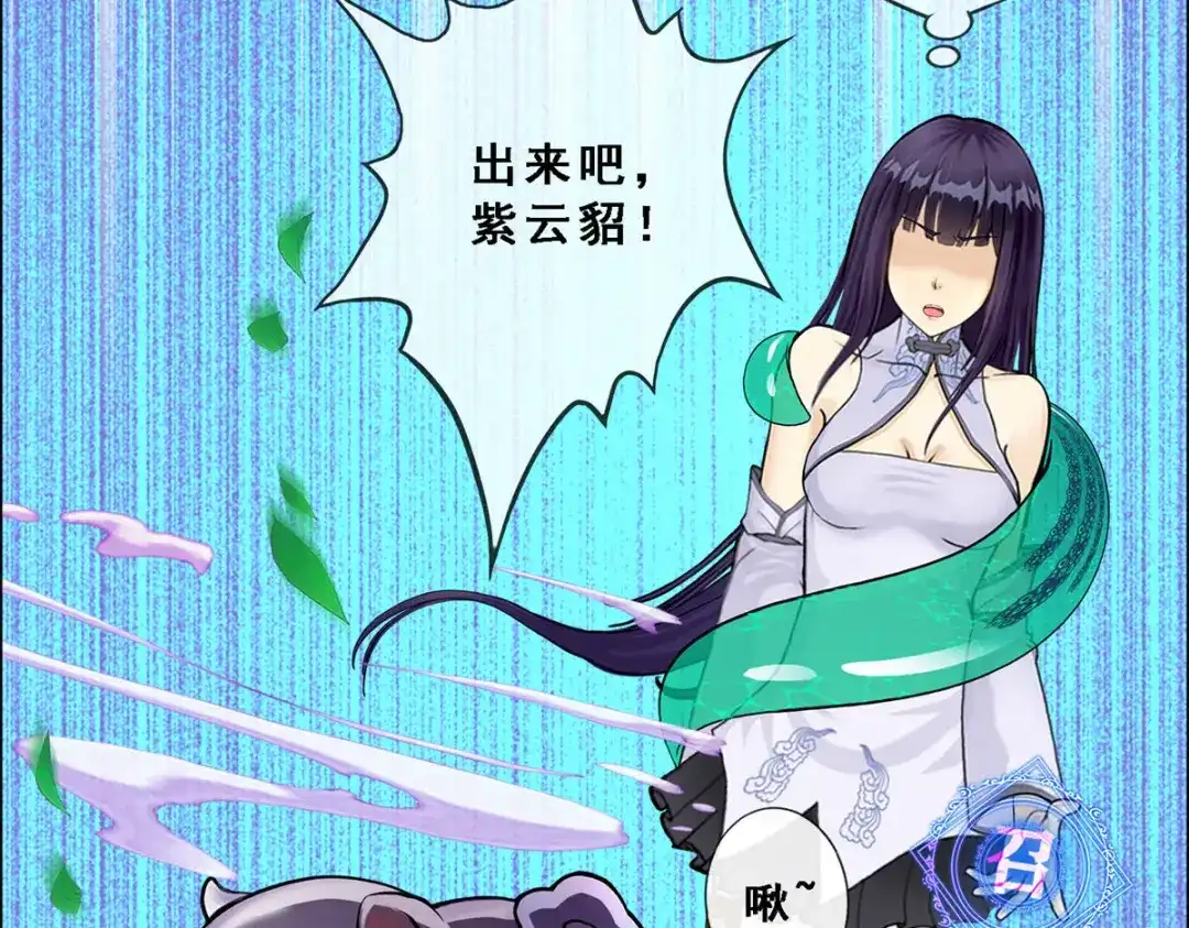 《解离妖圣》第257话 第104页