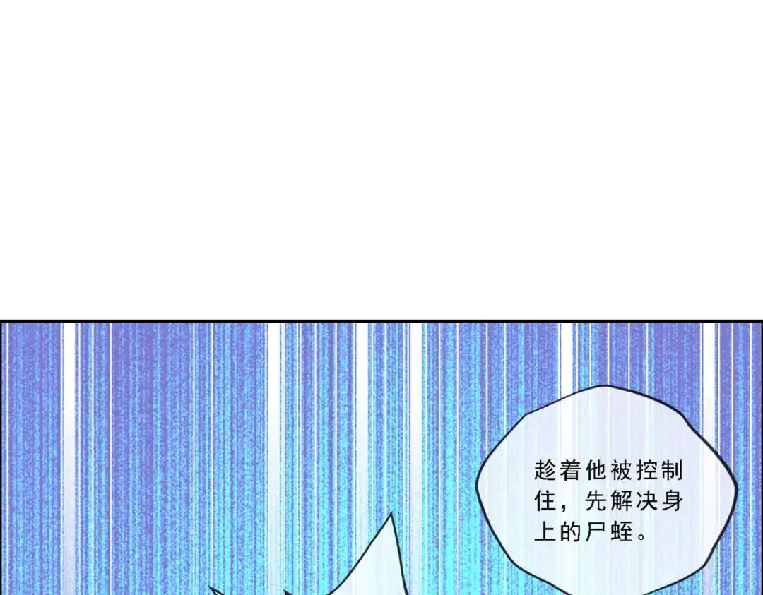 《解离妖圣》第257话 第103页
