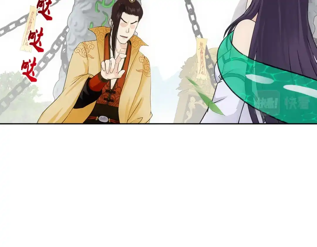 《解离妖圣》第257话 第82页