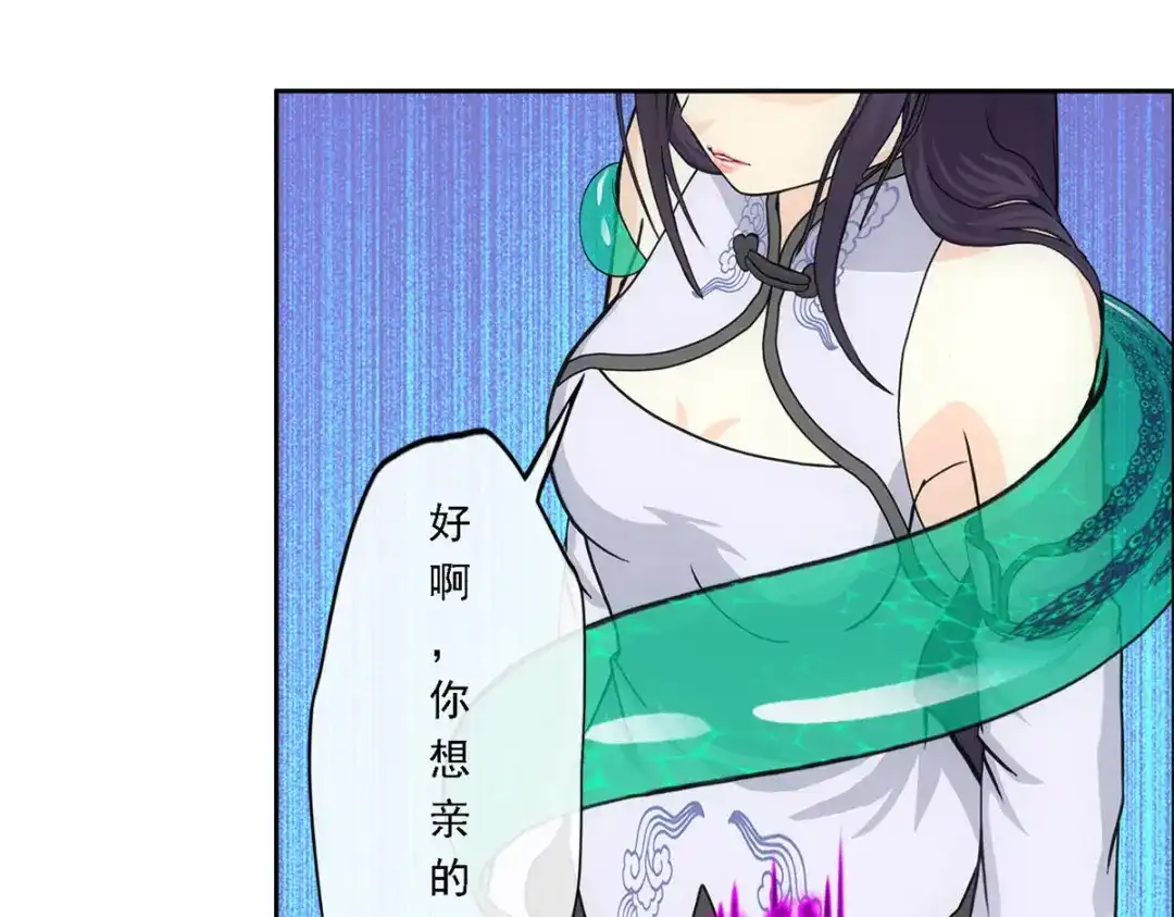 《解离妖圣》第257话 第91页