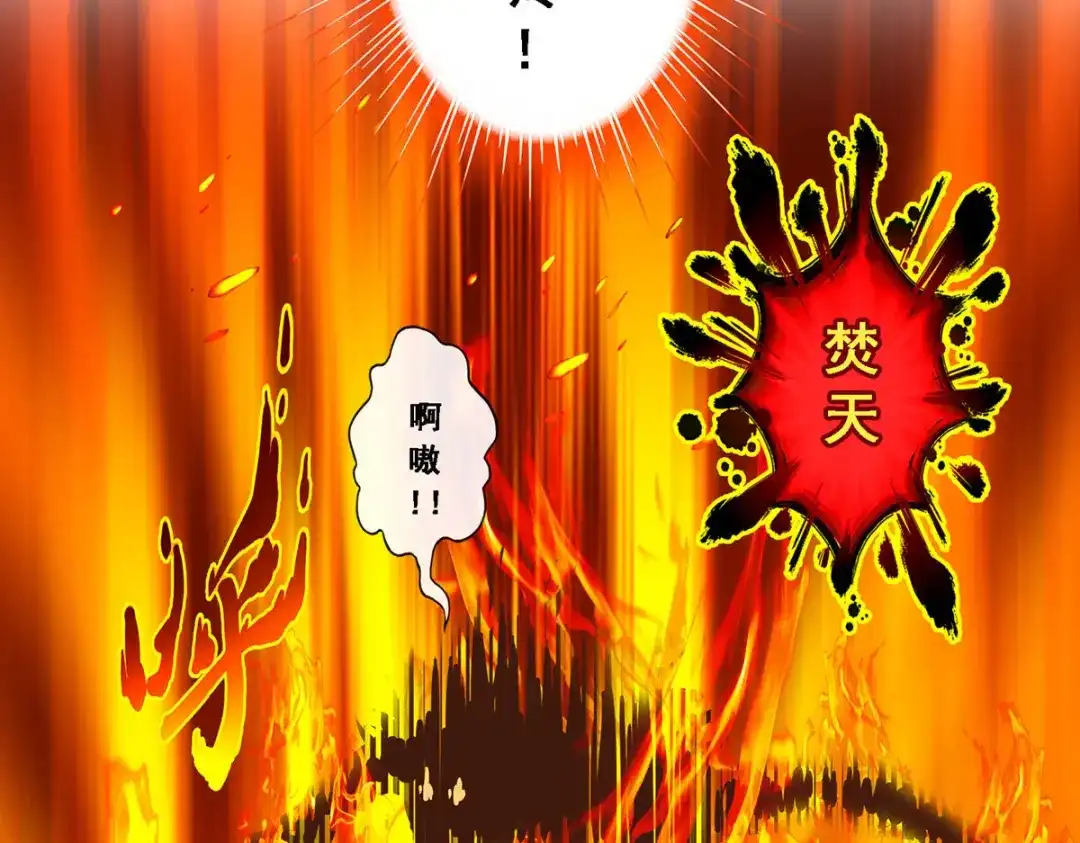 《解离妖圣》第257话 第32页