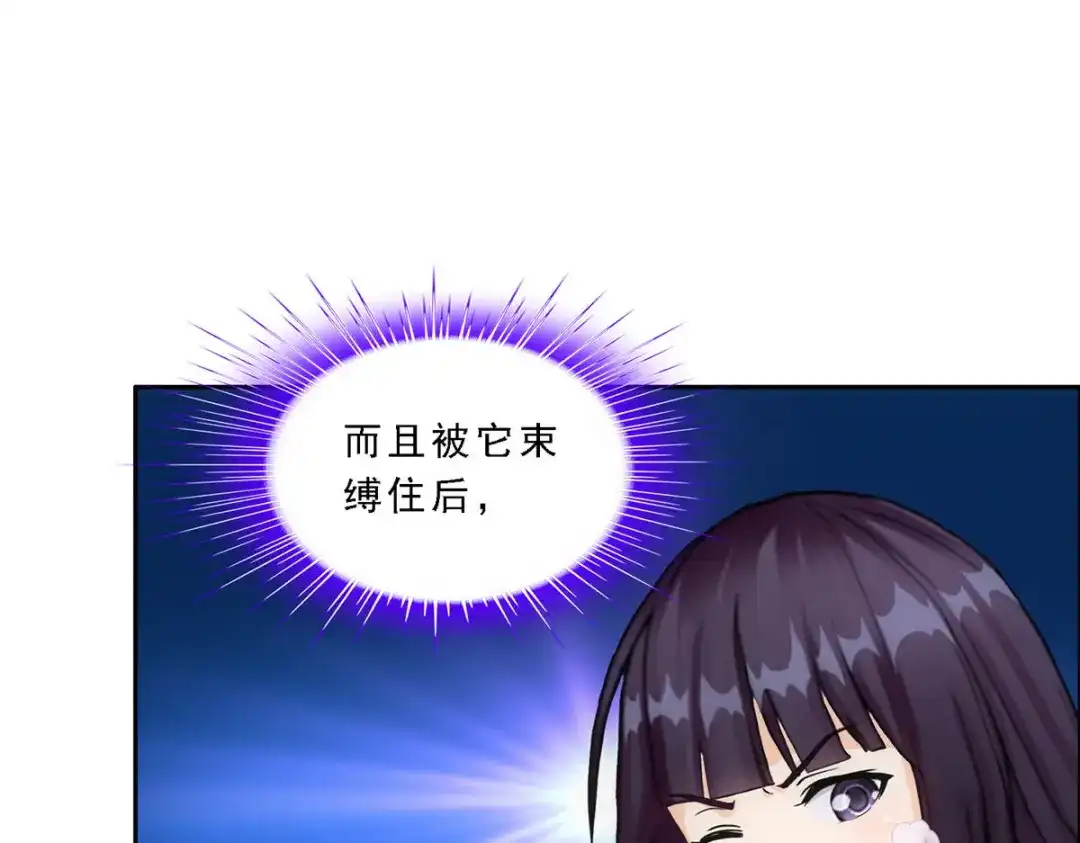 《解离妖圣》第257话 第70页