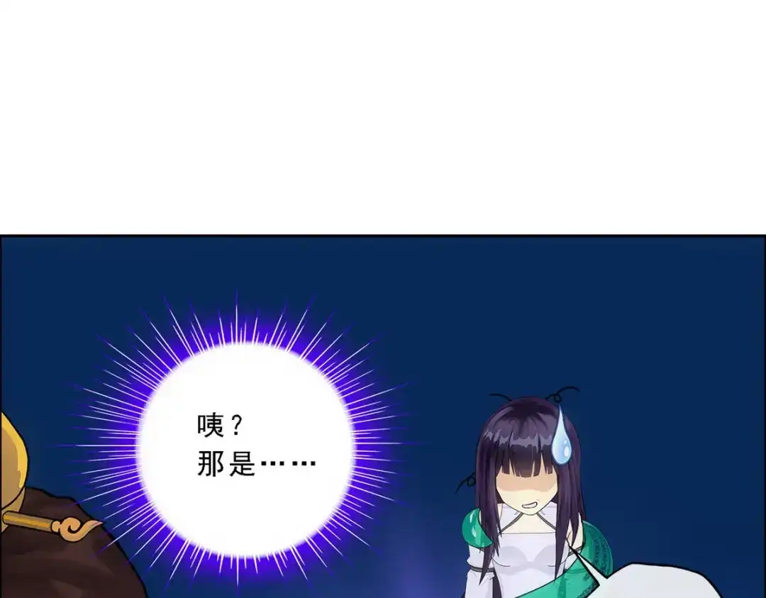 《解离妖圣》第257话 第119页