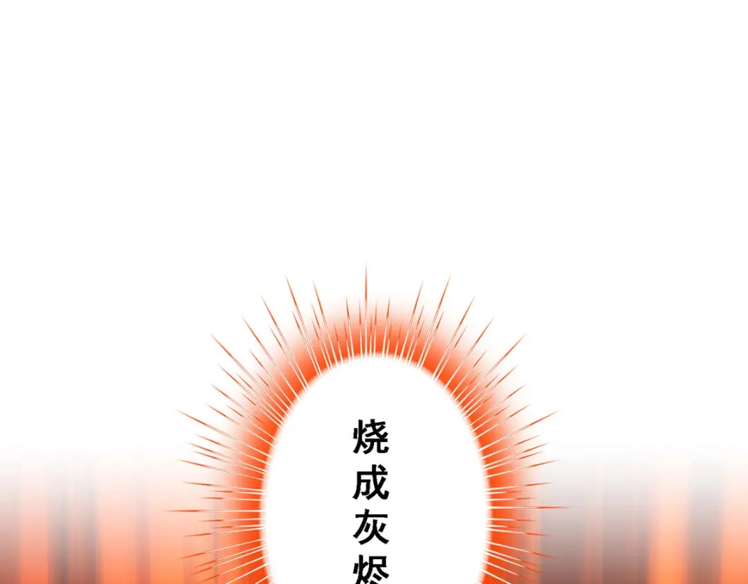《解离妖圣》第257话 第31页