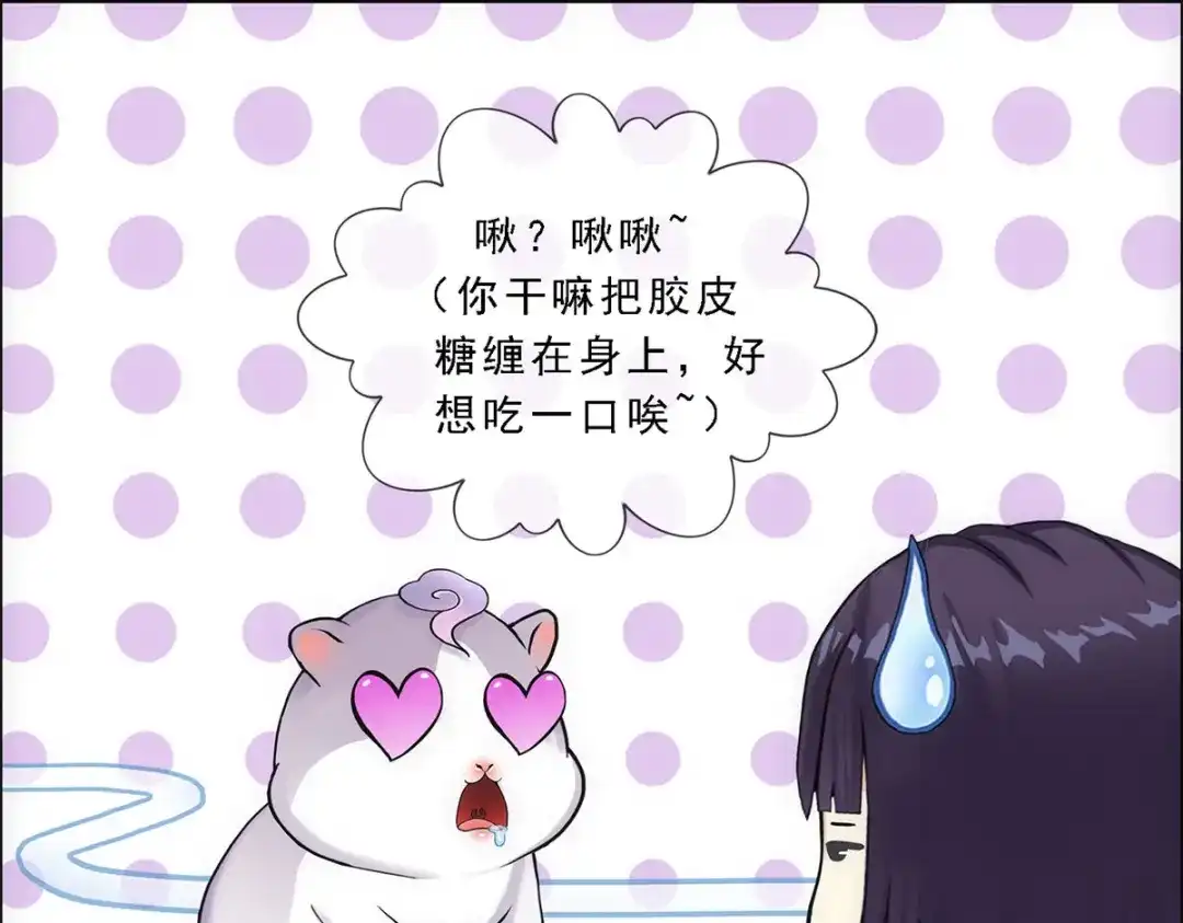 《解离妖圣》第257话 第112页