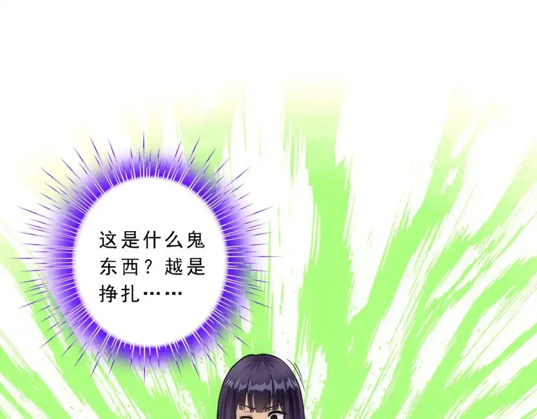 《解离妖圣》第257话 第65页