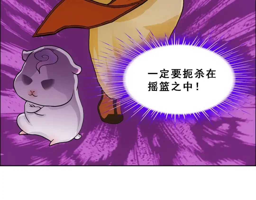 《解离妖圣》第257话 第130页