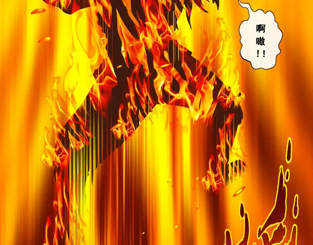 《解离妖圣》第257话 第37页