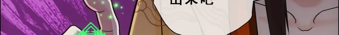 《解离妖圣》第257话 第54页
